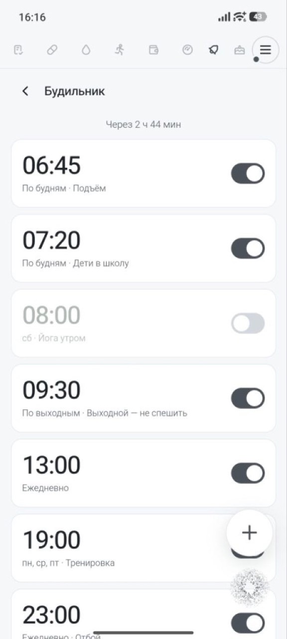 Будильники
