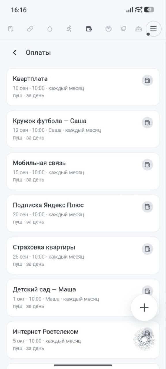 Платежи