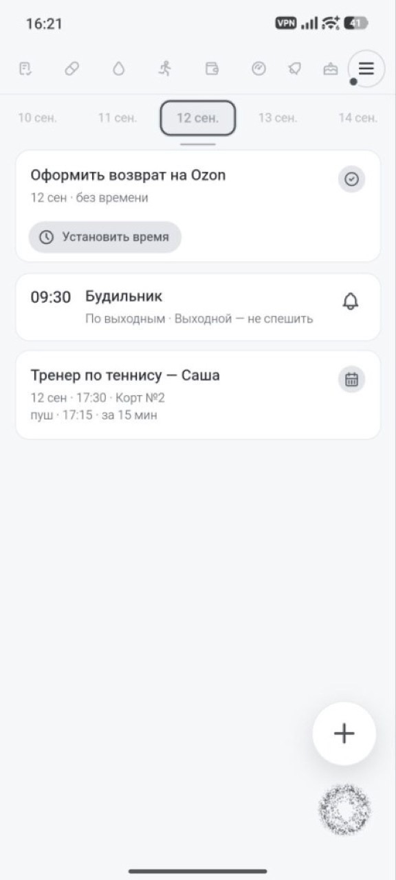 День полегче