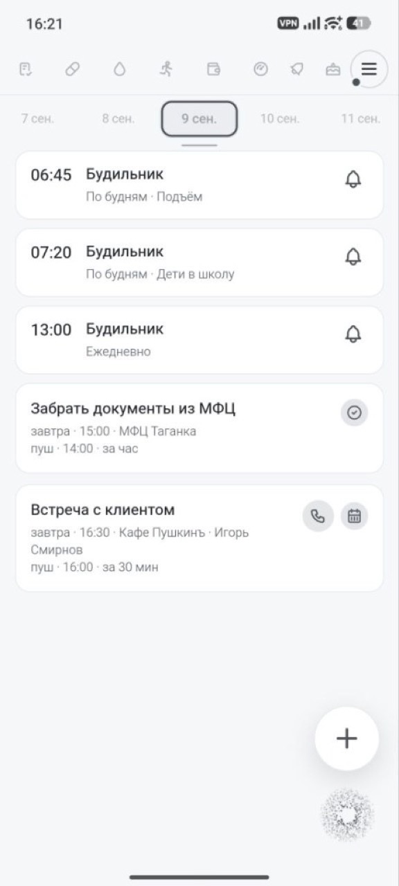 Главный экран