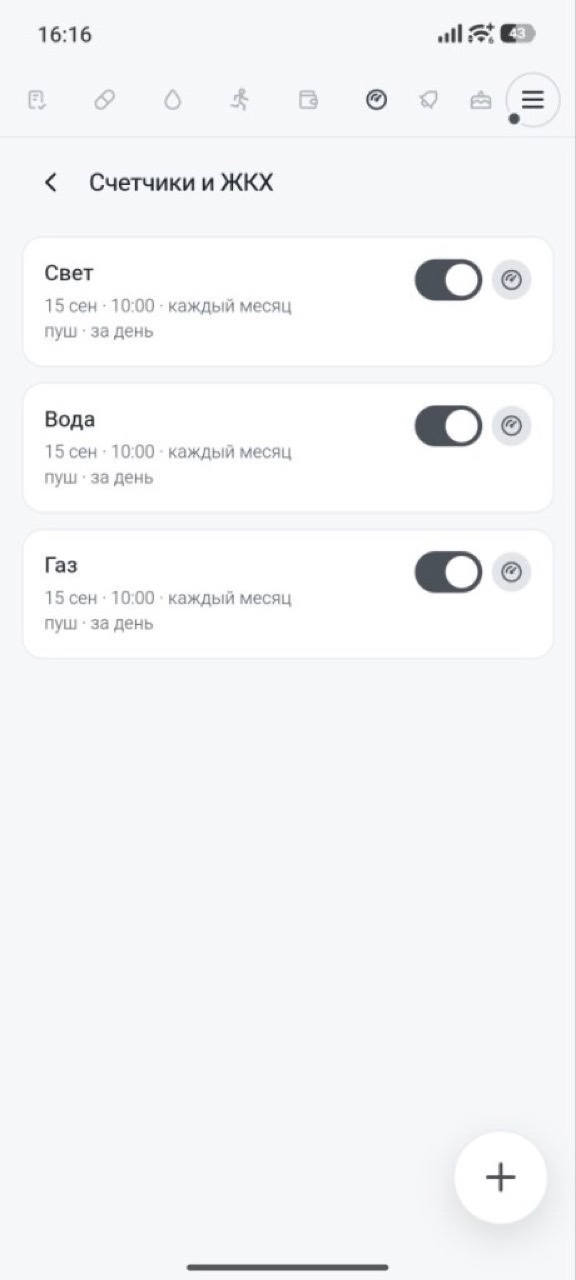 Счётчики и ЖКХ