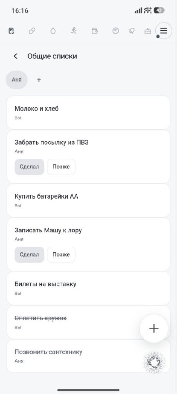 Общие списки