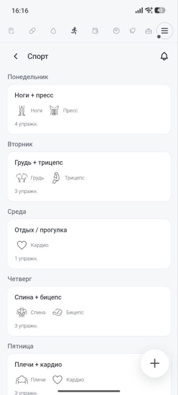 Тренировки