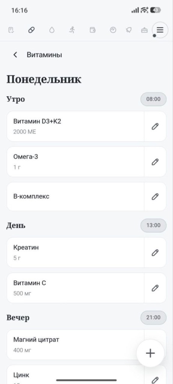 Курсы витаминов